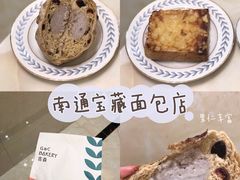 -吉森Bakery(教育路店)