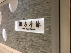 -湘与香缘·湖南菜(王府井北京市百货大楼店)