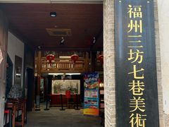 -三坊七巷历史文化街区