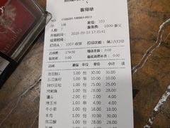 账单-熙成烧烤(白塔岭店)