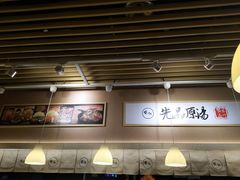 大堂-雷门拉面店(新光天地店)