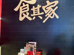 -食其家·牛丼咖喱(太阳宫店)