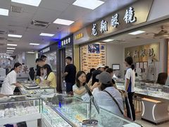 -横岗眼镜城