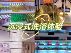 -山水温泉