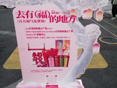 -深圳来福士广场