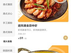 -避风塘(宝山万达店)