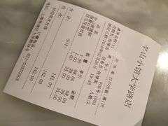 账单-永丰号夜宵潮汕餐厅