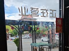 -老东阳·外婆菜(横店店)