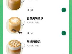 -星巴克臻选(北京凤凰汇店)