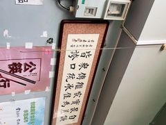 -天桥老金涮肉(牛街店)