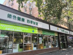门面-顶顶香煎饼家常菜(金花南路店)