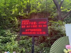 -云丘山景区