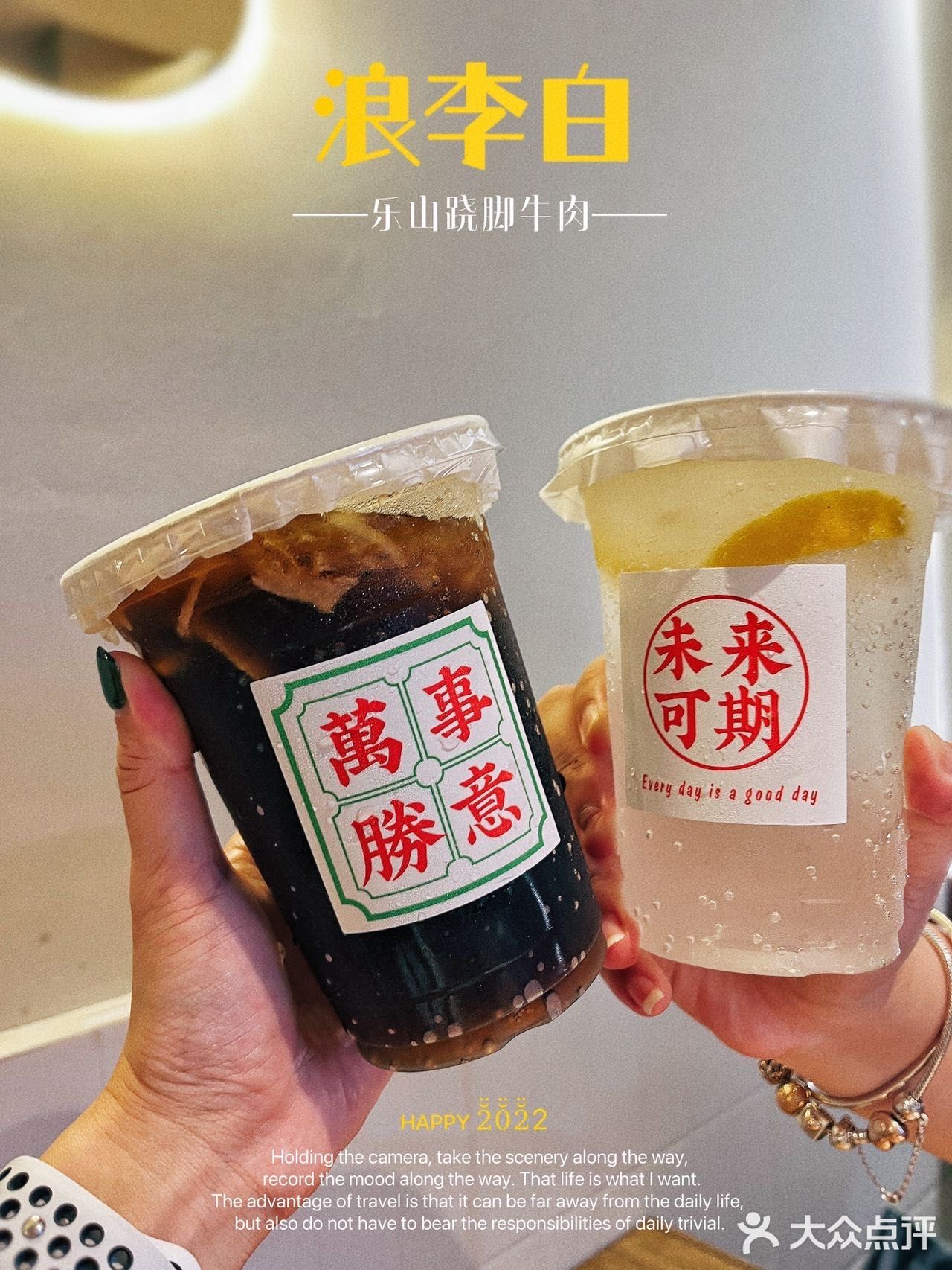 💥天河南宝藏川菜馆｜浪李白·乐山跷脚牛肉 