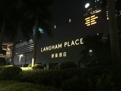 -明阁 Ming Court(广州朗豪酒店)