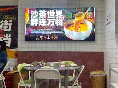 -燃计沙茶皇·香港沙茶火锅(人广旗舰店)
