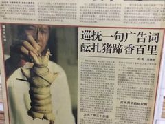 -得心斋(文华北路店)