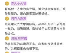 -巧克力渔家.小船海鲜家常菜(万平口店)