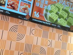 -東更道点心行(崂山丽达店)