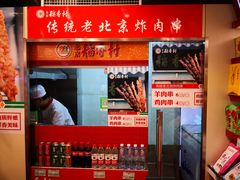 -北京稻香村(西单购物中心店)