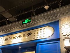 门面-北平楼·烤鸭·北京菜(牡丹园店)