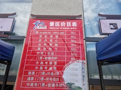 -南天门文化旅游风景区