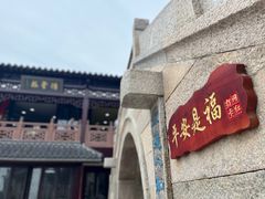 -句容茅山景区