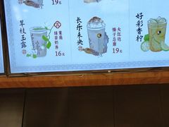 -茶理宜世(花城汇中区店)