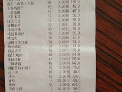 账单-侬佳蒸菜馆(听潮店)