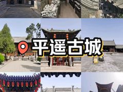 -平遥古城