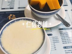 -仁信老铺(嘉信店)