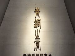 -秦始皇帝陵博物院-丽山园