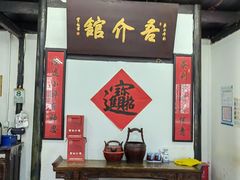 -吾介小籠館