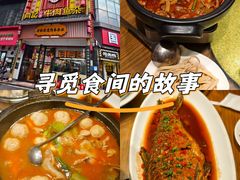 -肖记公安牛肉鱼杂馆· 省级非物质文化遗产(仁和路店)