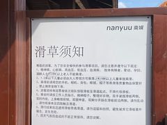 -南戴河国际娱乐中心