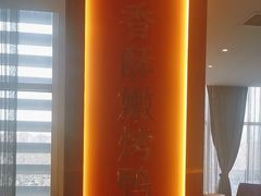 -苏淮景·苏闽融创菜·海鲜(原空港井河轩店)
