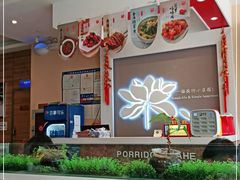 -嘉和一品粥(大沽南路店)