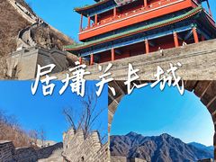 -居庸关长城