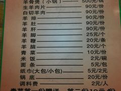 菜单-阿婆东山羊肉店(鸿港海鲜批发市场店)