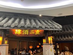 -虫二酒肆(美罗城店)