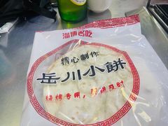 -小寒羊烧烤(凯瑞时代大厦店)