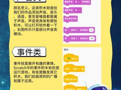 -海亮AI学习中心·幻码星球(钱江校区)