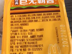 -麦当劳(烟台海港路店)