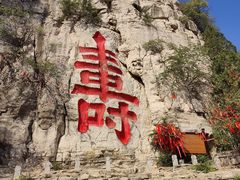 -青州市云门山风景区