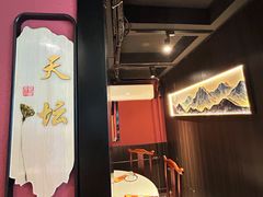 -鑫隆四季涮肉(八角畅游店)