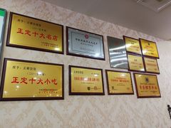 -正顺饸饹馆(中土商务楼店)