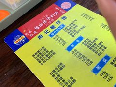 -周记蟹仔粉(侨港风情街店)