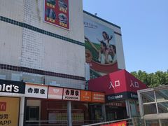 -卜蜂莲花(杨高南路店)