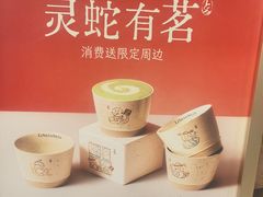 -李山山茶事(景枫店)