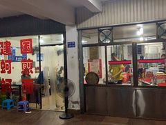 门面-建国蚵煎蚵面