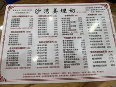 -沙湾姜埋奶(兴新包店)